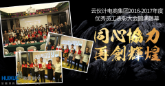 滁州云伙計(jì)電子商務(wù)集團(tuán)保鮮、冷